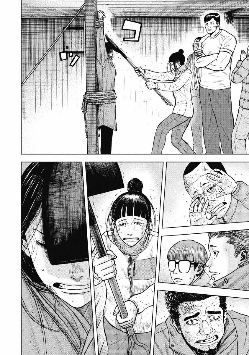 《Monkey Peak》漫画最新章节第36话免费下拉式在线观看章节第【14】张图片