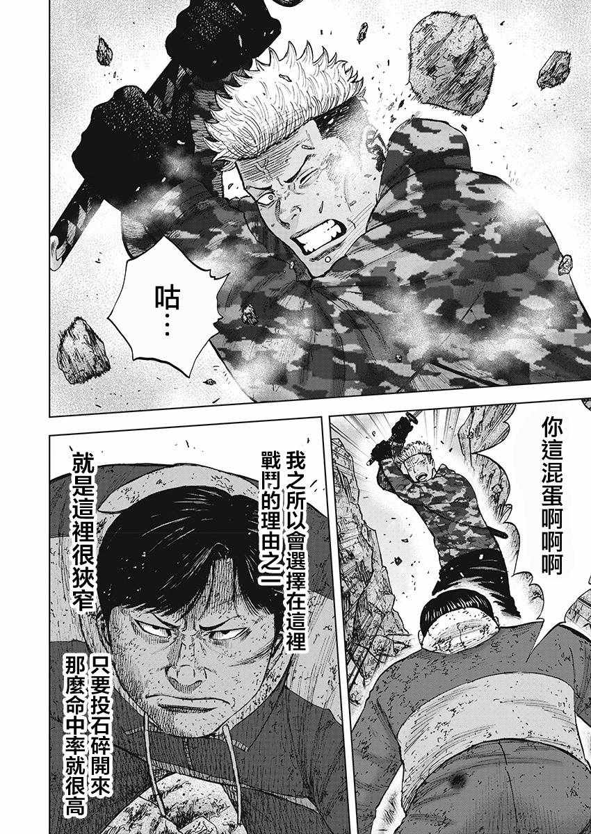 《Monkey Peak》漫画最新章节第109话免费下拉式在线观看章节第【2】张图片