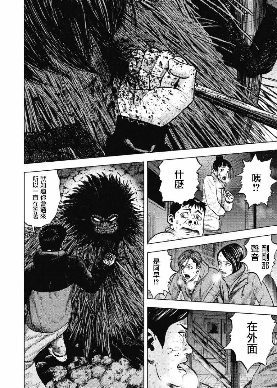 《Monkey Peak》漫画最新章节第23话免费下拉式在线观看章节第【2】张图片