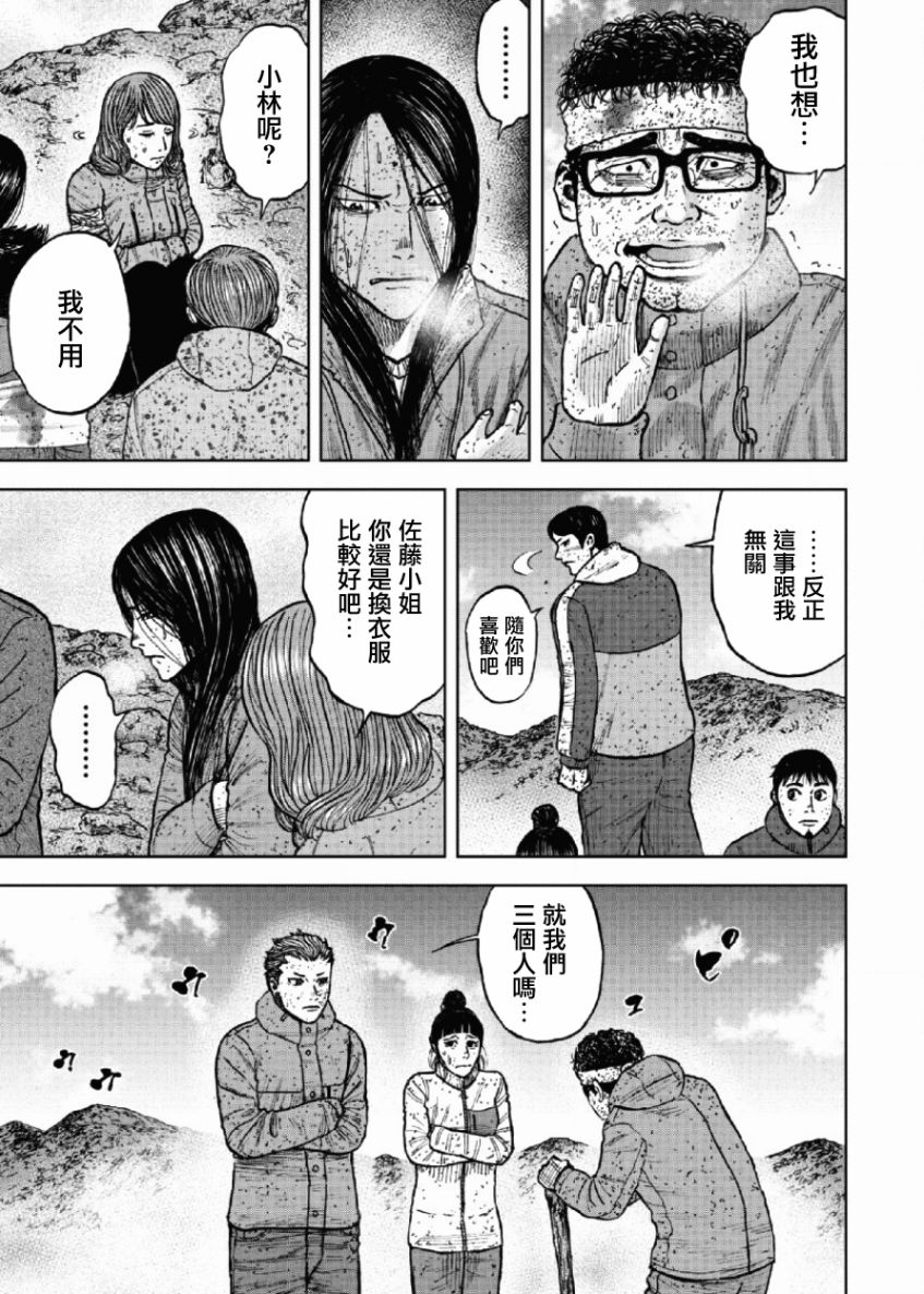 《Monkey Peak》漫画最新章节第69话免费下拉式在线观看章节第【7】张图片