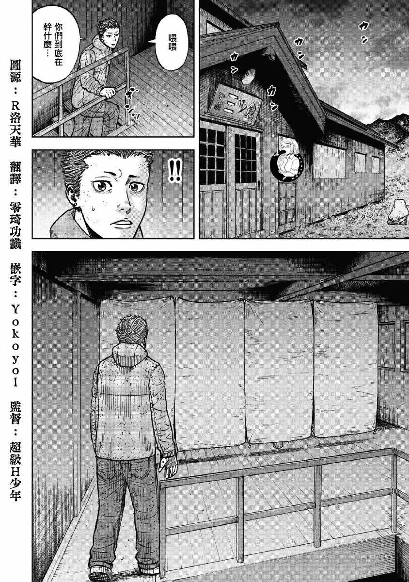 《Monkey Peak》漫画最新章节第54话免费下拉式在线观看章节第【8】张图片