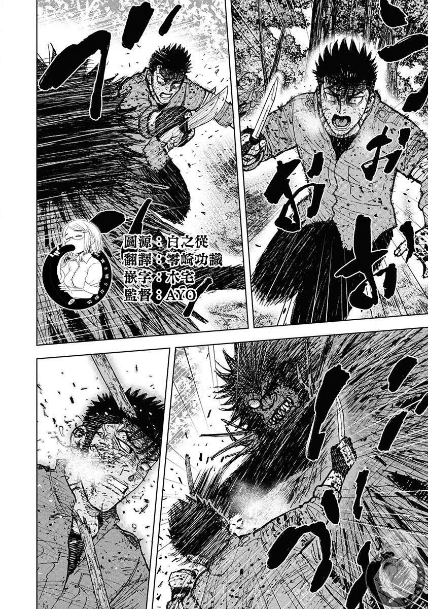 《Monkey Peak》漫画最新章节02部第73话免费下拉式在线观看章节第【5】张图片