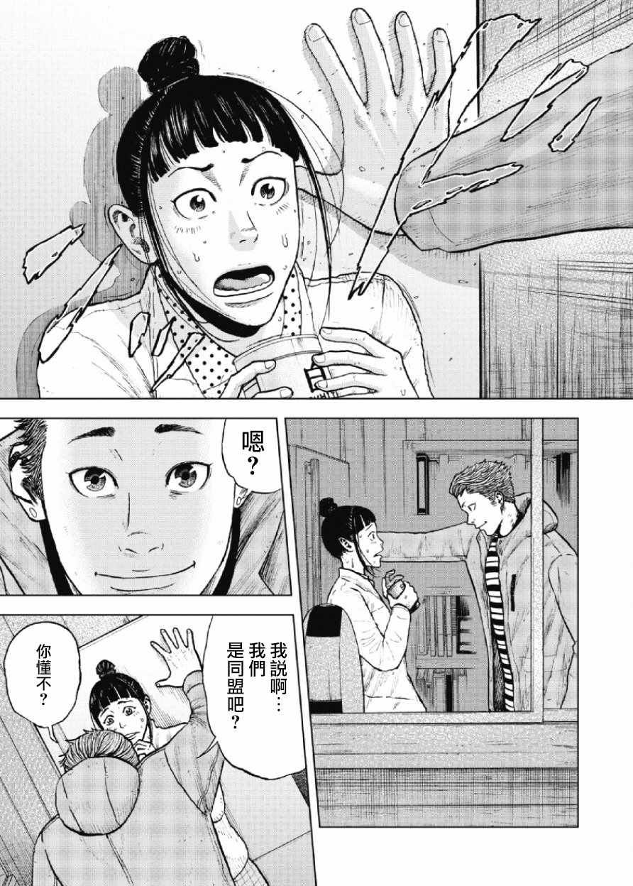 《Monkey Peak》漫画最新章节第15话免费下拉式在线观看章节第【11】张图片