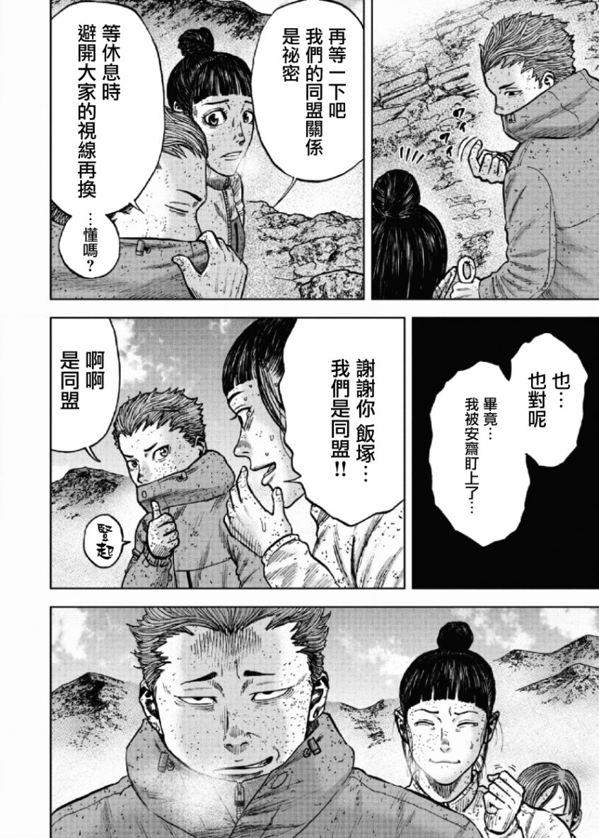 《Monkey Peak》漫画最新章节第69话免费下拉式在线观看章节第【14】张图片