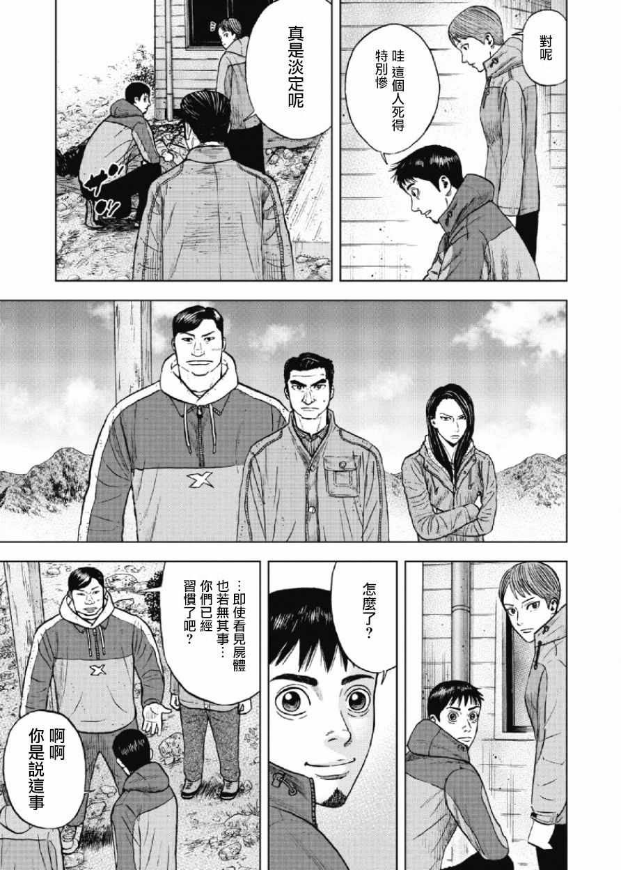 《Monkey Peak》漫画最新章节第26话免费下拉式在线观看章节第【4】张图片