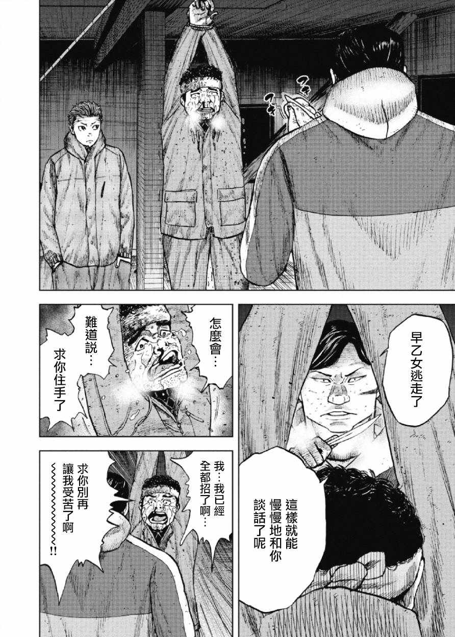 《Monkey Peak》漫画最新章节第22话免费下拉式在线观看章节第【4】张图片
