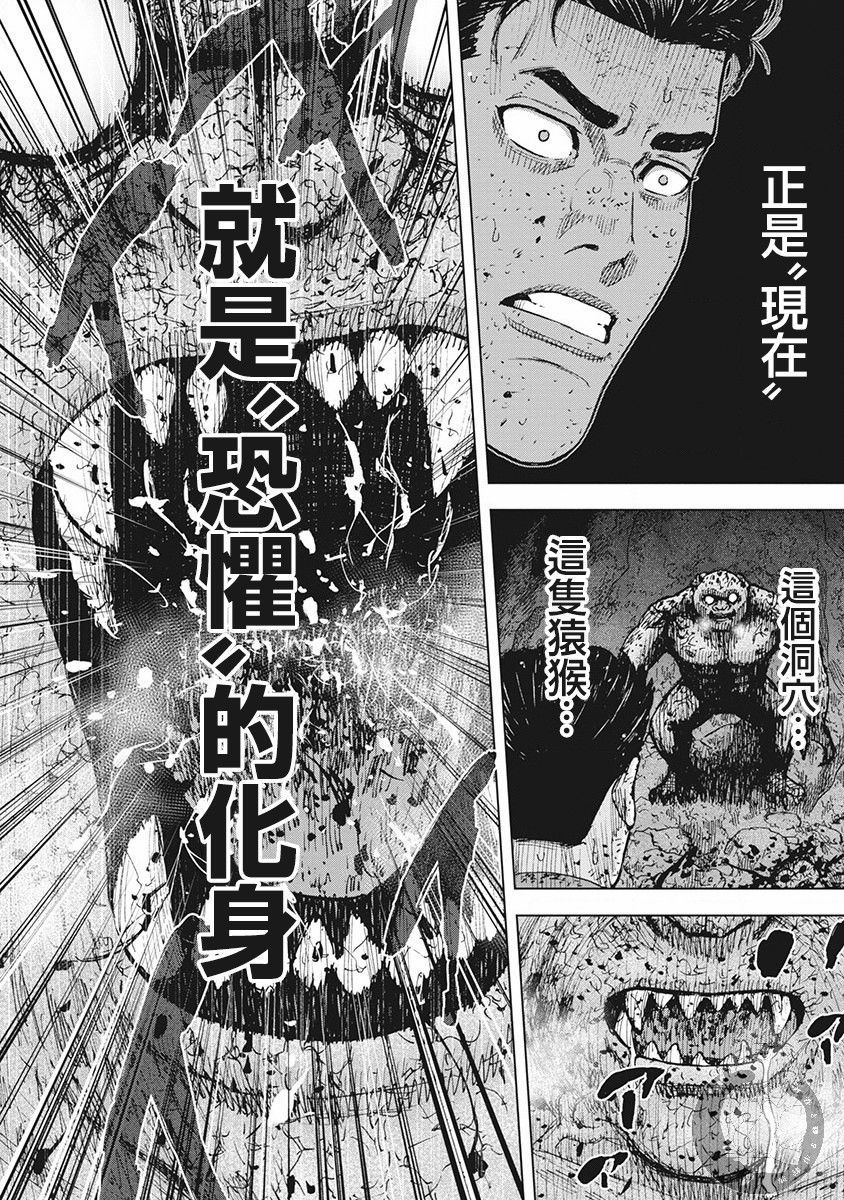 《Monkey Peak》漫画最新章节02部第39话免费下拉式在线观看章节第【14】张图片