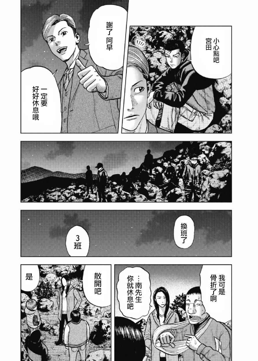 《Monkey Peak》漫画最新章节第9话免费下拉式在线观看章节第【14】张图片