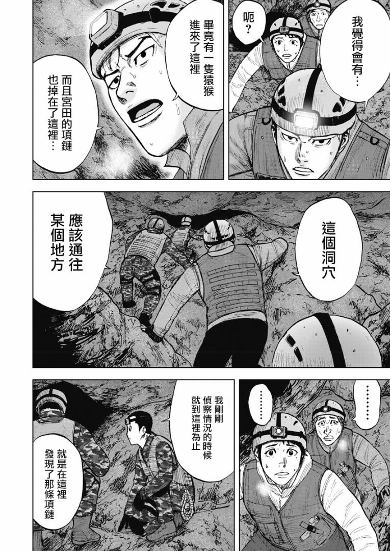 《Monkey Peak》漫画最新章节第二部05话免费下拉式在线观看章节第【14】张图片