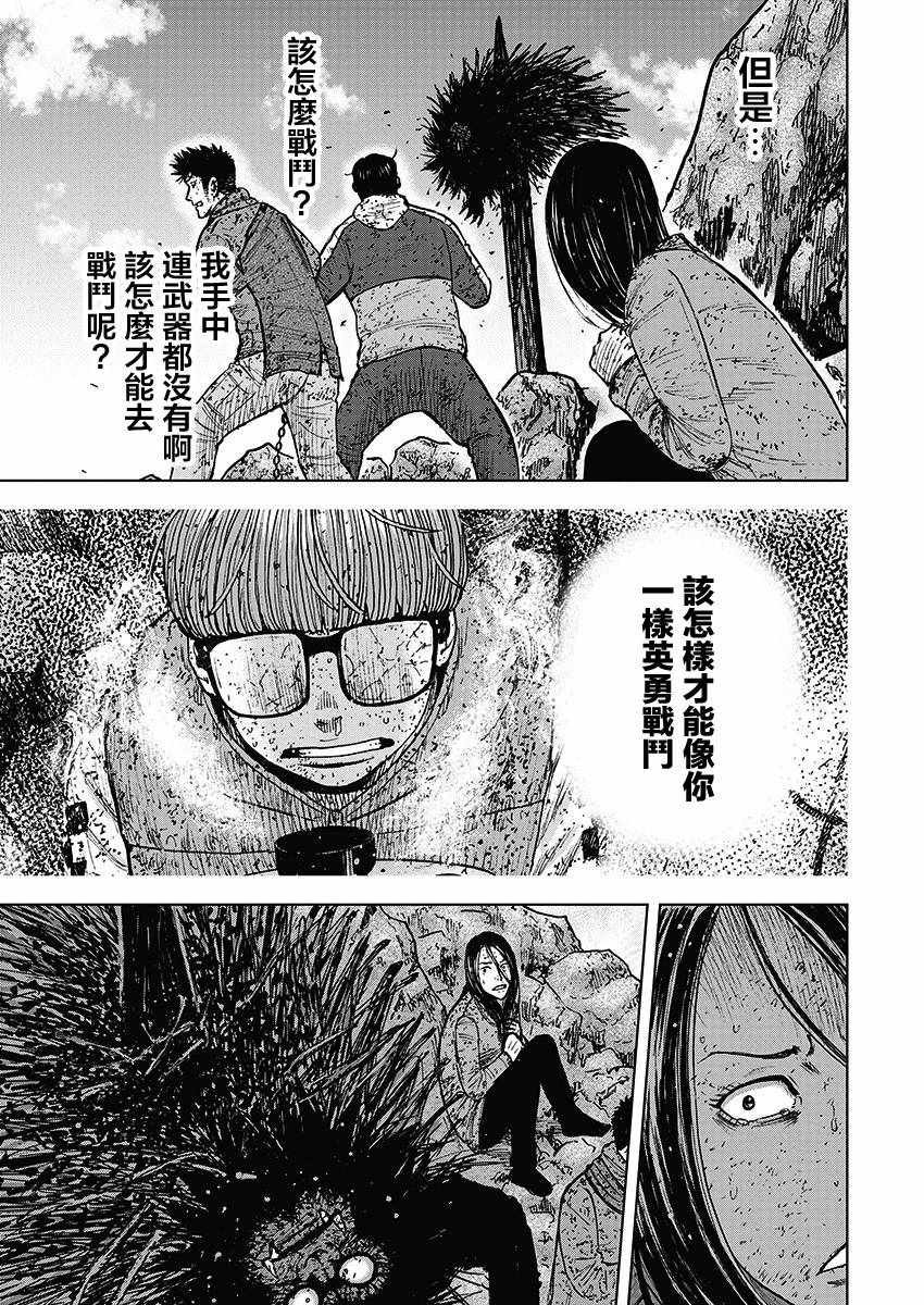 《Monkey Peak》漫画最新章节第113话免费下拉式在线观看章节第【17】张图片