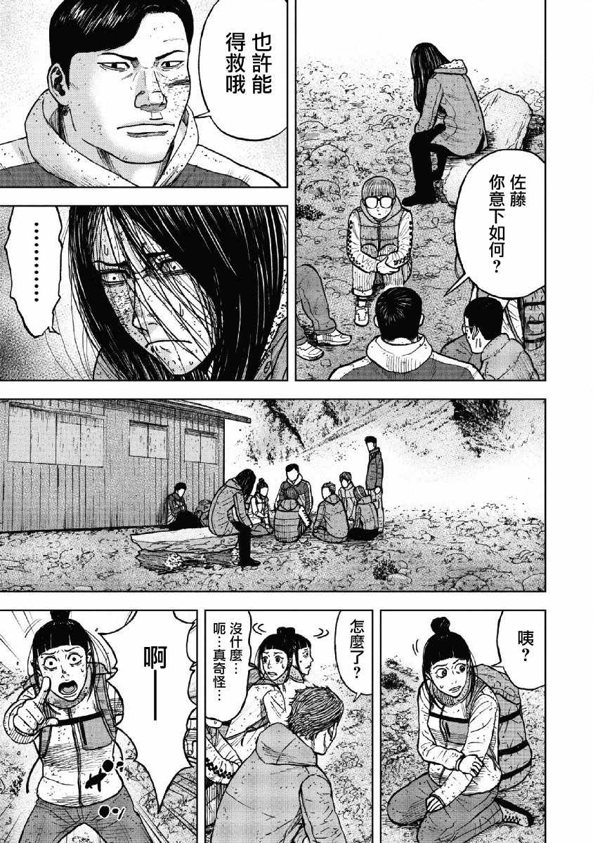 《Monkey Peak》漫画最新章节第51话免费下拉式在线观看章节第【11】张图片