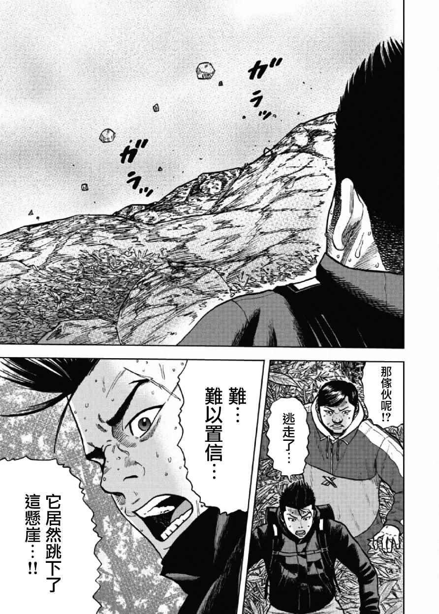 《Monkey Peak》漫画最新章节第6话免费下拉式在线观看章节第【19】张图片