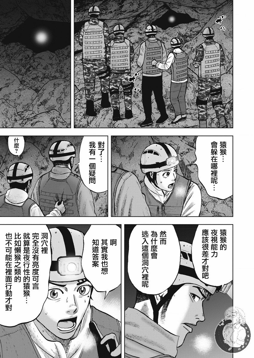 《Monkey Peak》漫画最新章节第二部09话免费下拉式在线观看章节第【18】张图片