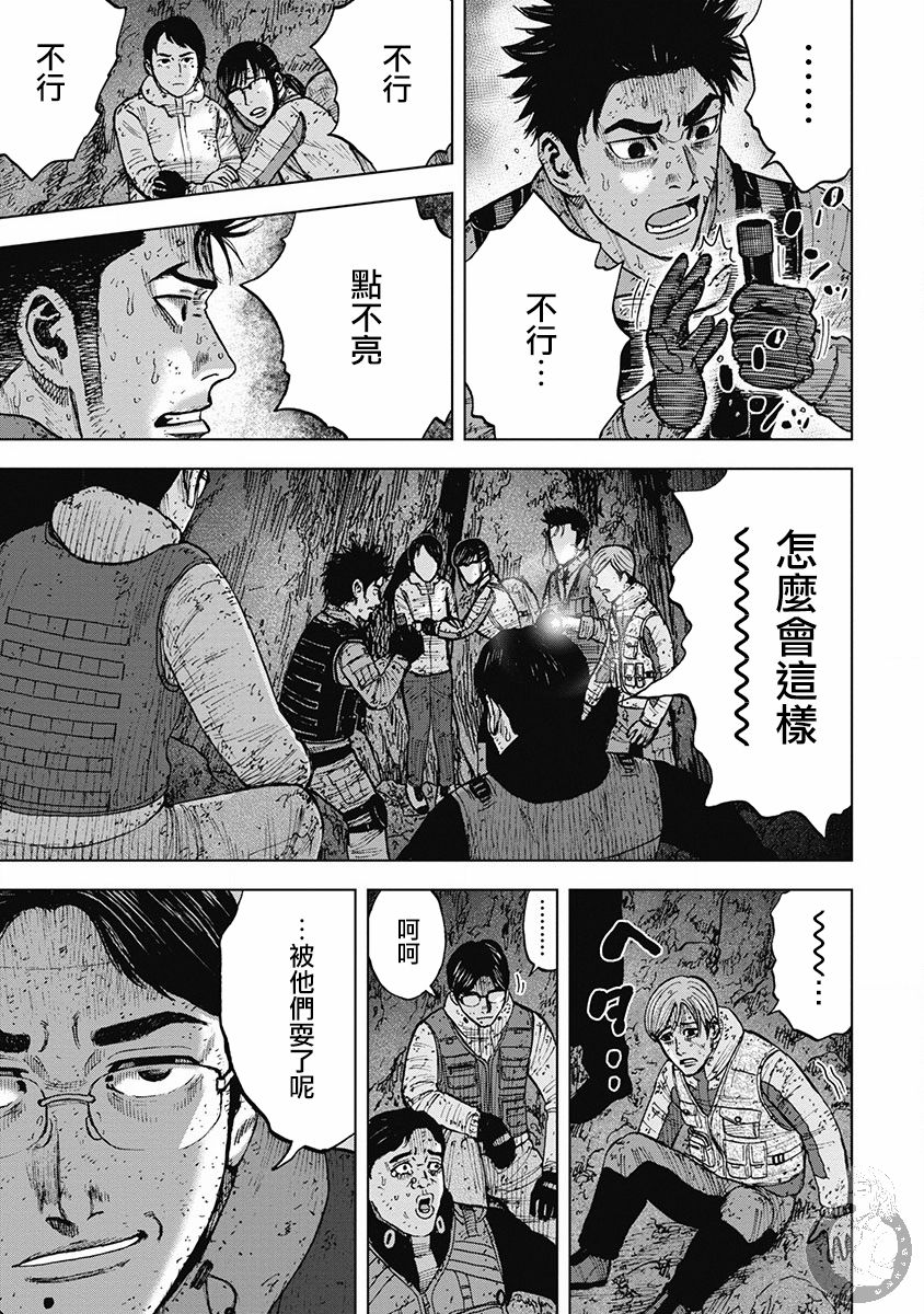 《Monkey Peak》漫画最新章节02部34话免费下拉式在线观看章节第【4】张图片