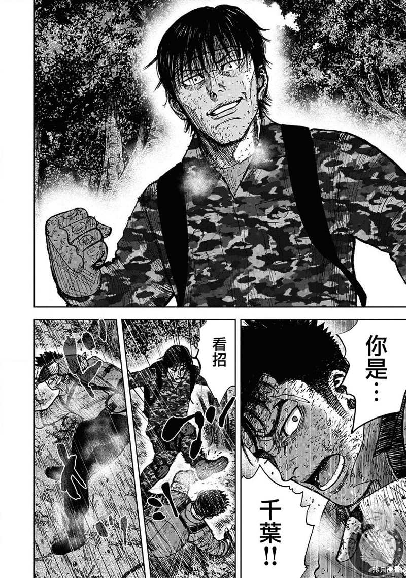 《Monkey Peak》漫画最新章节02部第70话免费下拉式在线观看章节第【11】张图片