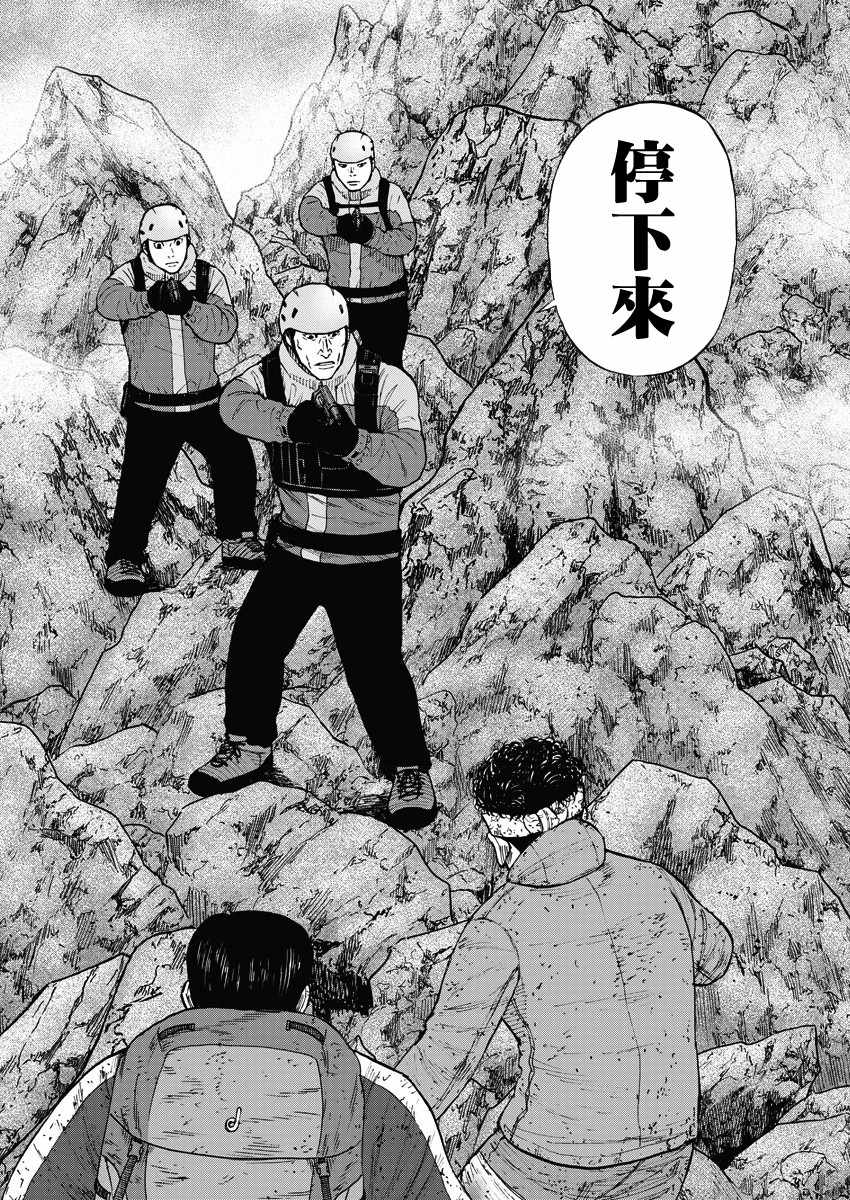 《Monkey Peak》漫画最新章节第93话免费下拉式在线观看章节第【14】张图片