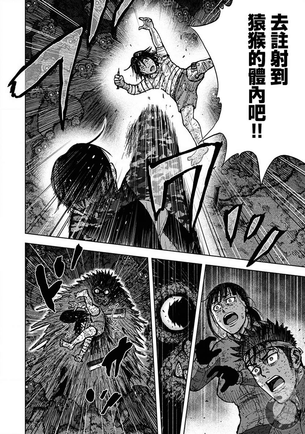 《Monkey Peak》漫画最新章节02部第64话免费下拉式在线观看章节第【7】张图片