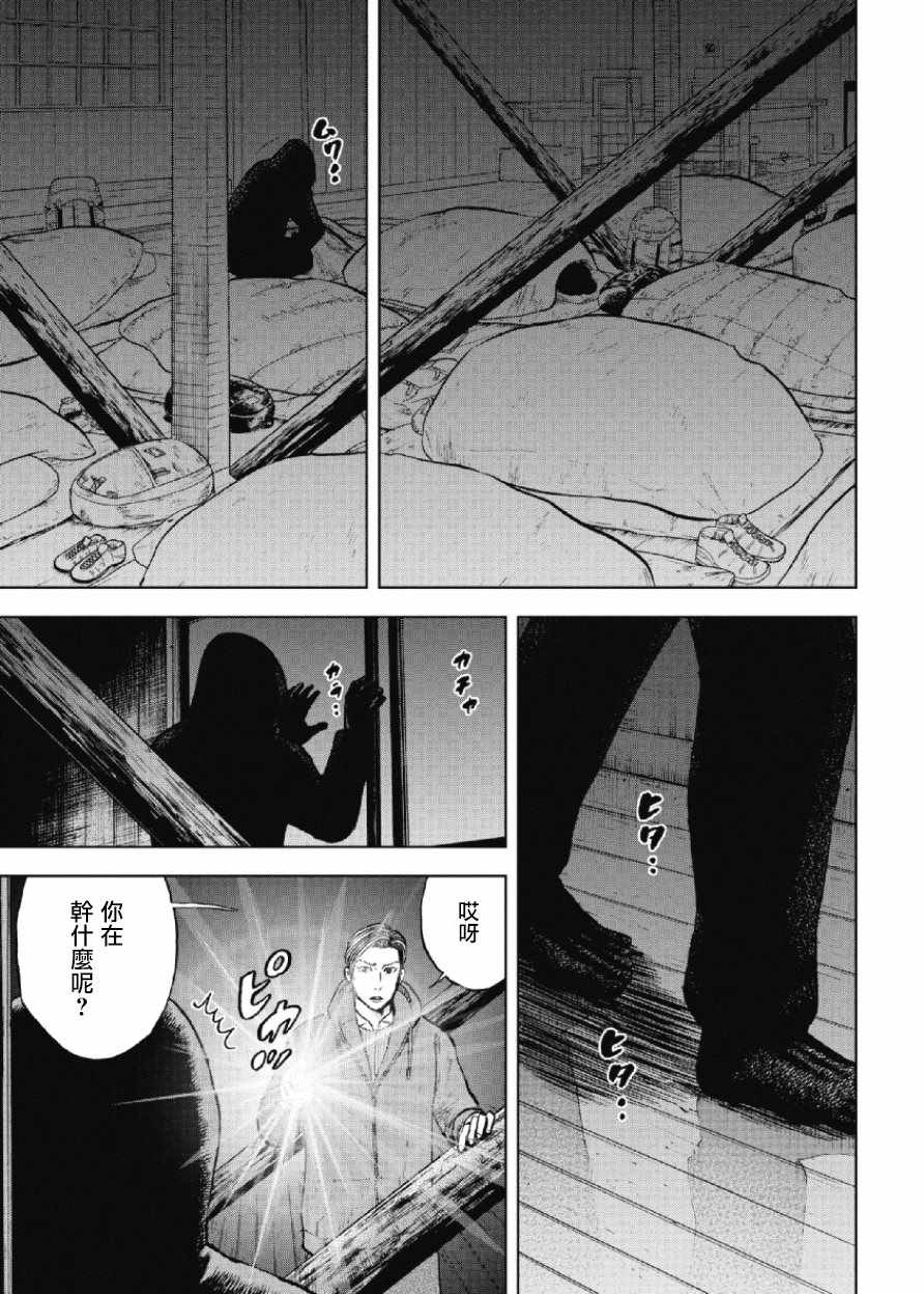 《Monkey Peak》漫画最新章节第17话免费下拉式在线观看章节第【17】张图片