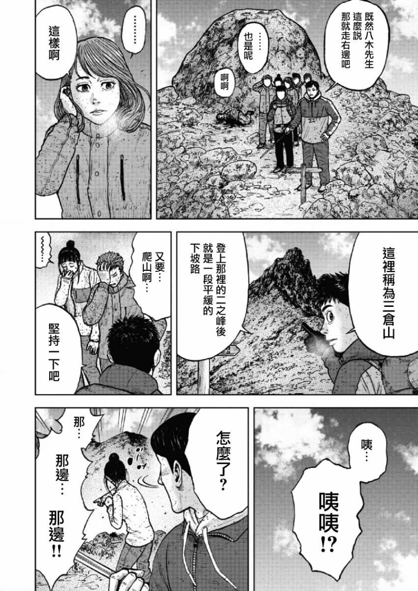 《Monkey Peak》漫画最新章节第65话免费下拉式在线观看章节第【18】张图片