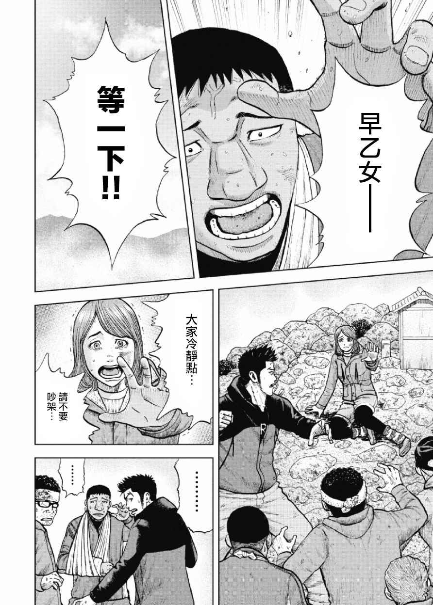 《Monkey Peak》漫画最新章节第12话免费下拉式在线观看章节第【6】张图片