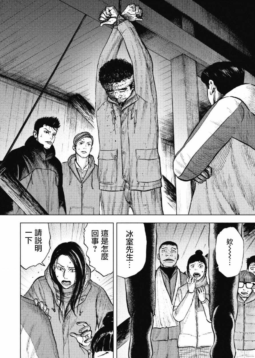 《Monkey Peak》漫画最新章节第18话免费下拉式在线观看章节第【8】张图片