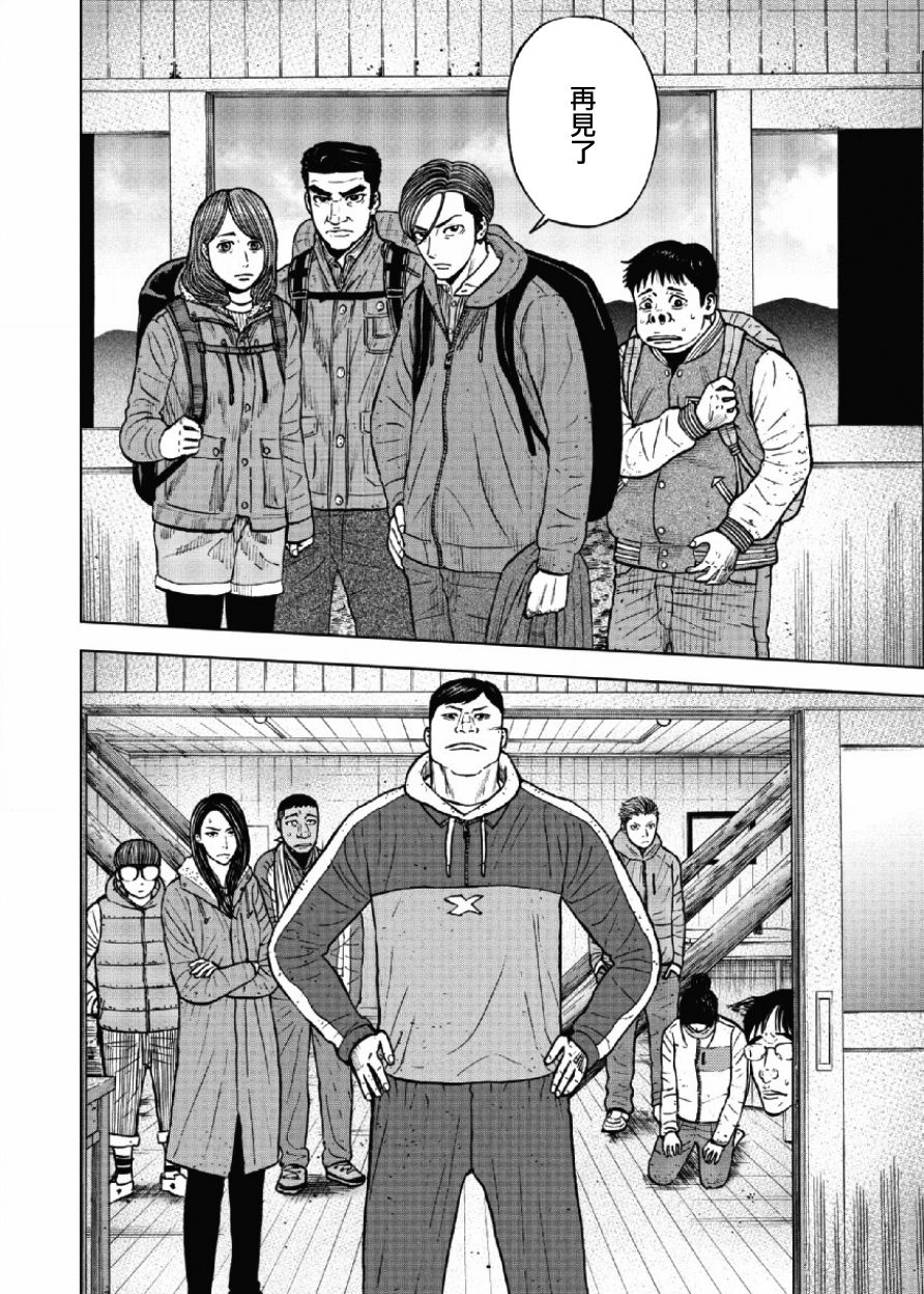 《Monkey Peak》漫画最新章节第27话免费下拉式在线观看章节第【6】张图片