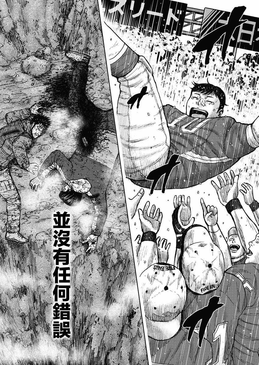 《Monkey Peak》漫画最新章节第118话免费下拉式在线观看章节第【18】张图片