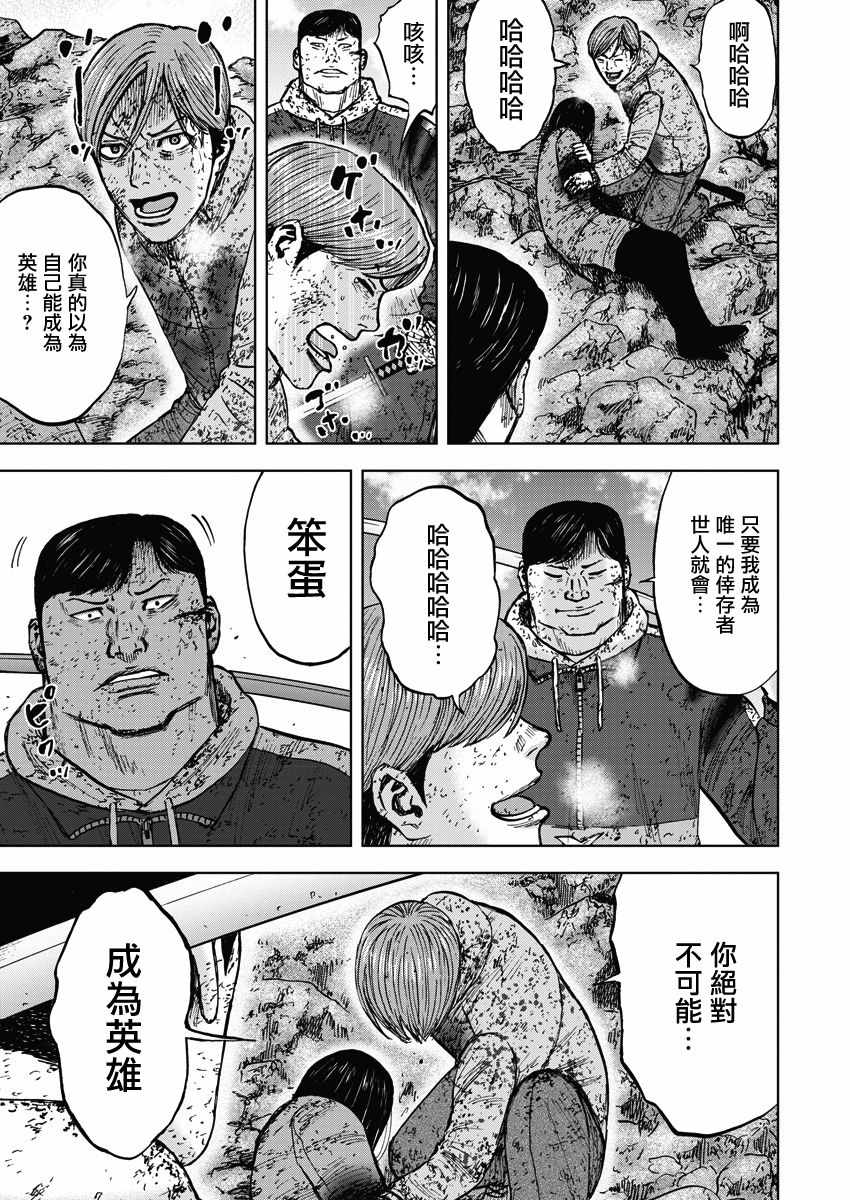 《Monkey Peak》漫画最新章节第116话免费下拉式在线观看章节第【13】张图片