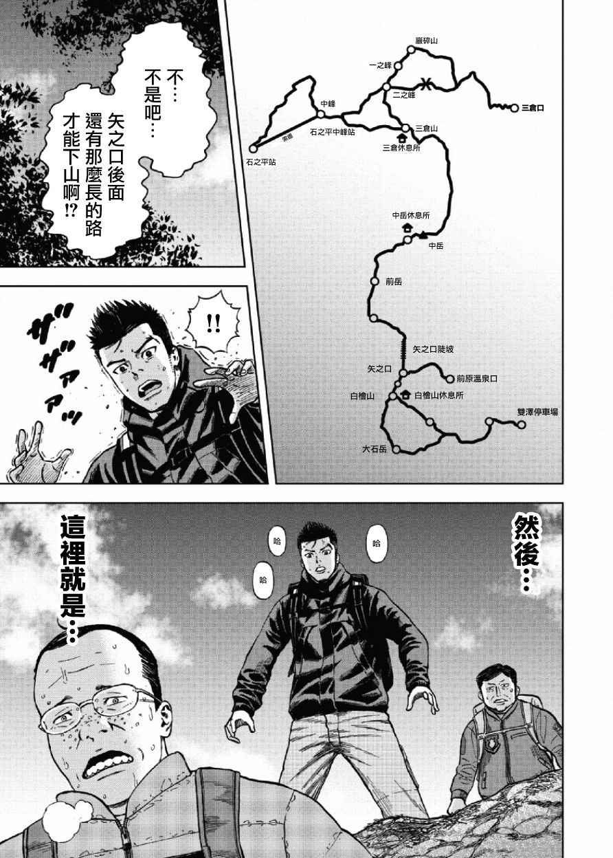 《Monkey Peak》漫画最新章节第2话免费下拉式在线观看章节第【19】张图片