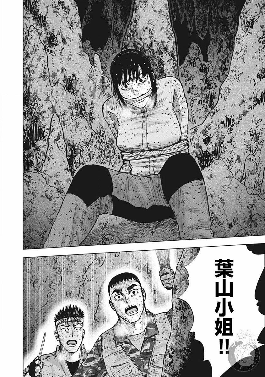 《Monkey Peak》漫画最新章节02部第58话免费下拉式在线观看章节第【8】张图片