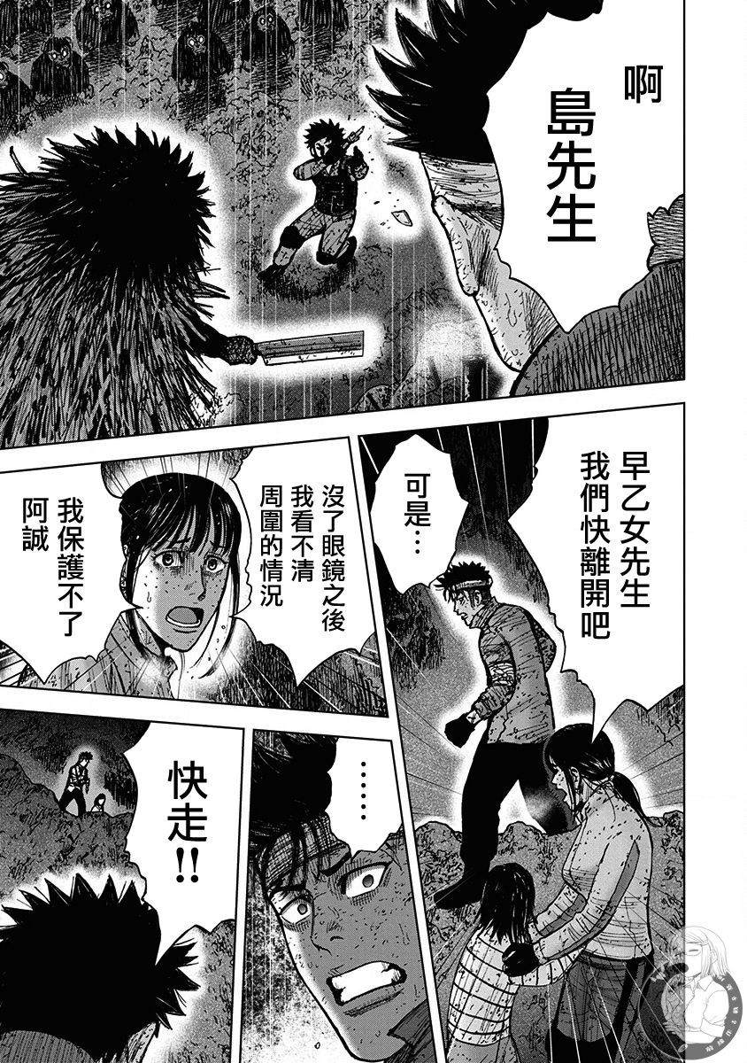 《Monkey Peak》漫画最新章节02部第65话免费下拉式在线观看章节第【14】张图片