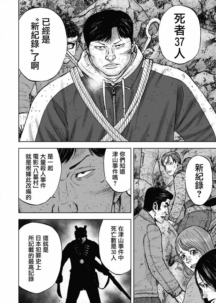 《Monkey Peak》漫画最新章节第87话免费下拉式在线观看章节第【8】张图片