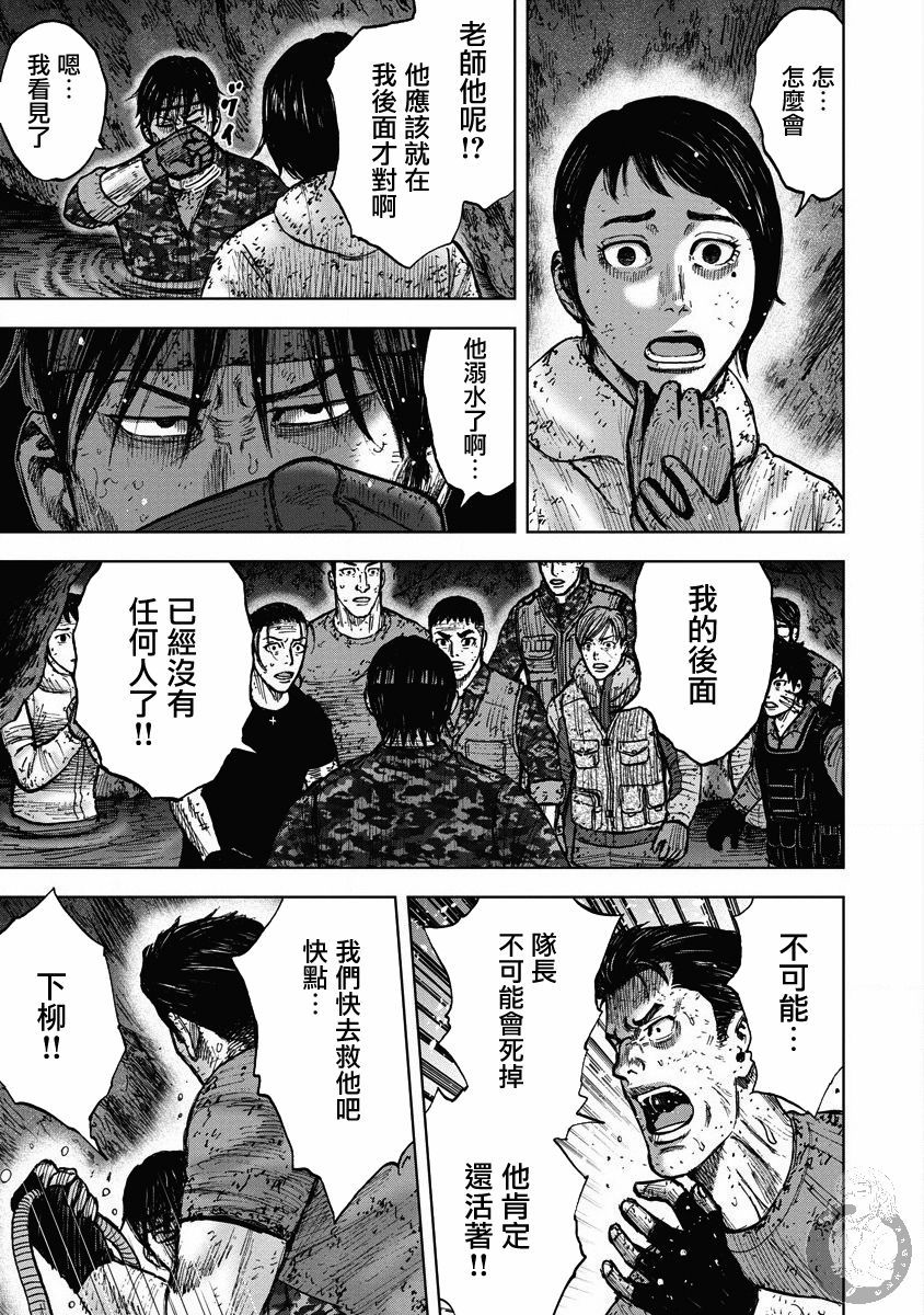 《Monkey Peak》漫画最新章节02部26话免费下拉式在线观看章节第【4】张图片