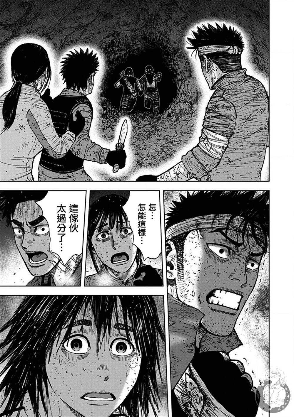 《Monkey Peak》漫画最新章节02部第64话免费下拉式在线观看章节第【10】张图片