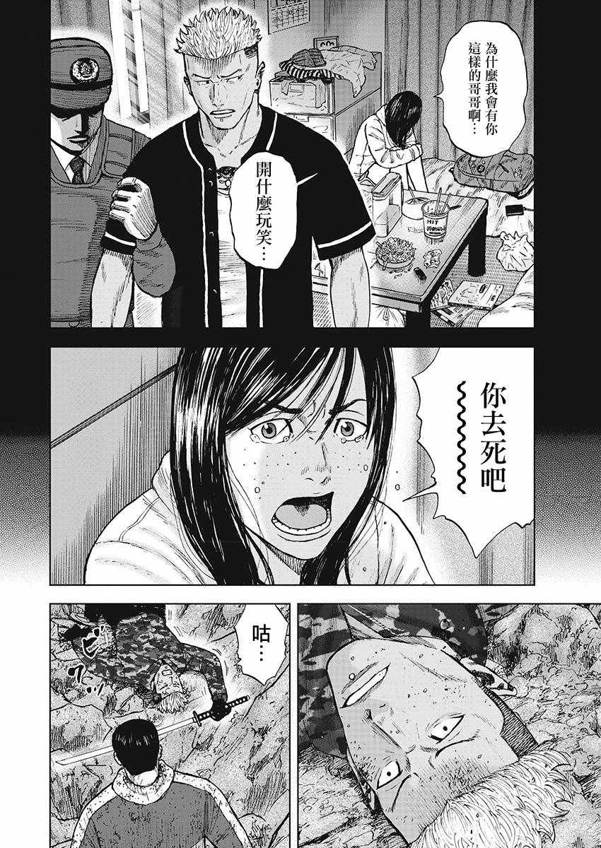 《Monkey Peak》漫画最新章节第109话免费下拉式在线观看章节第【8】张图片