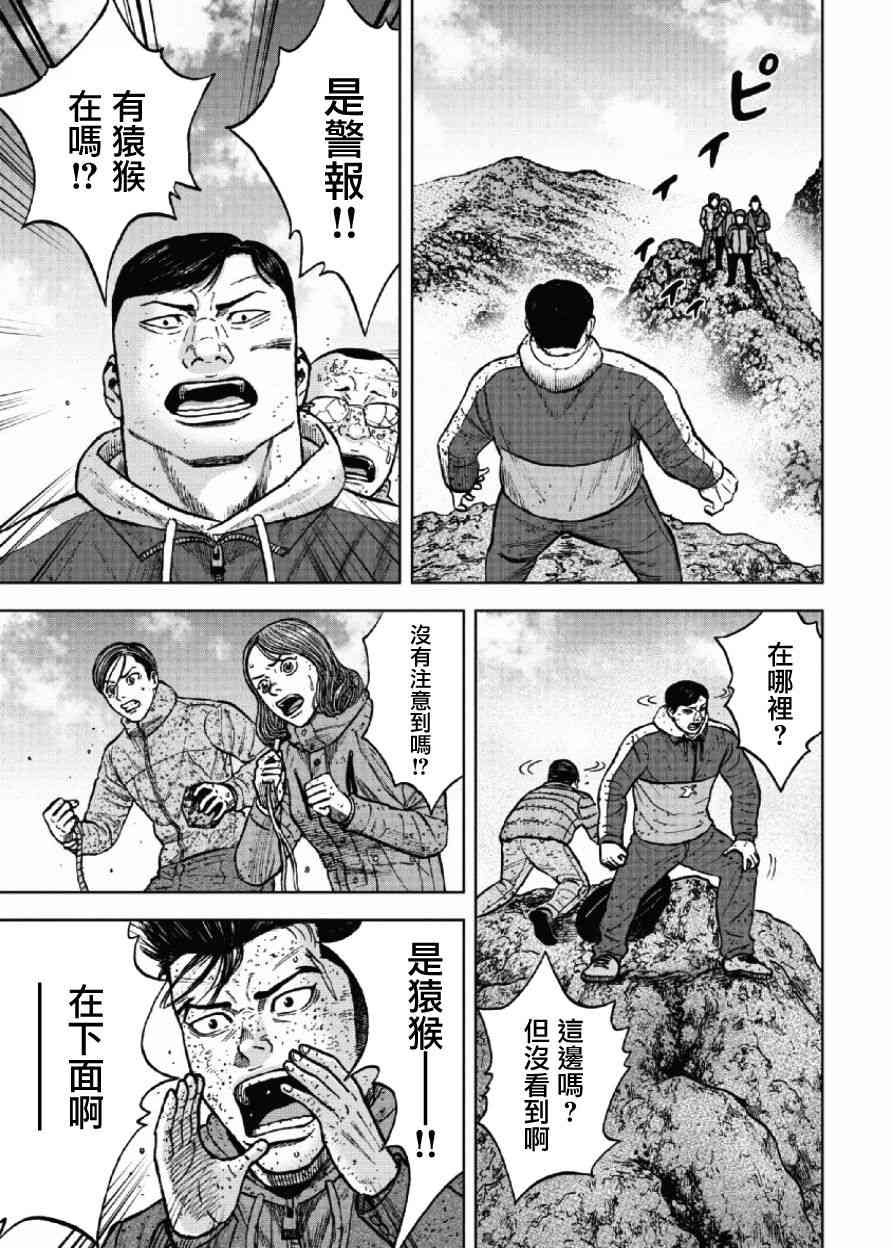 《Monkey Peak》漫画最新章节第46话免费下拉式在线观看章节第【9】张图片