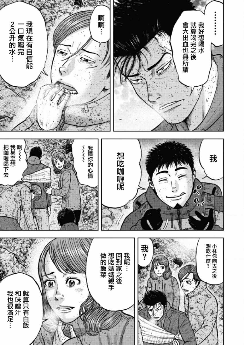 《Monkey Peak》漫画最新章节第65话免费下拉式在线观看章节第【5】张图片