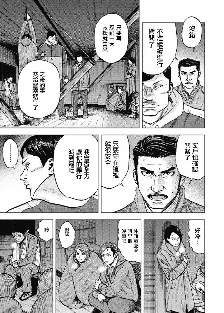 《Monkey Peak》漫画最新章节第22话免费下拉式在线观看章节第【5】张图片