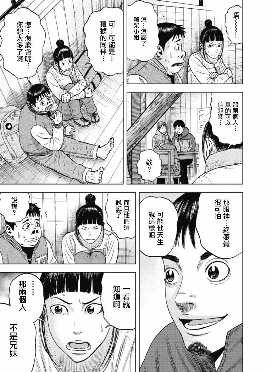 《Monkey Peak》漫画最新章节第26话免费下拉式在线观看章节第【12】张图片