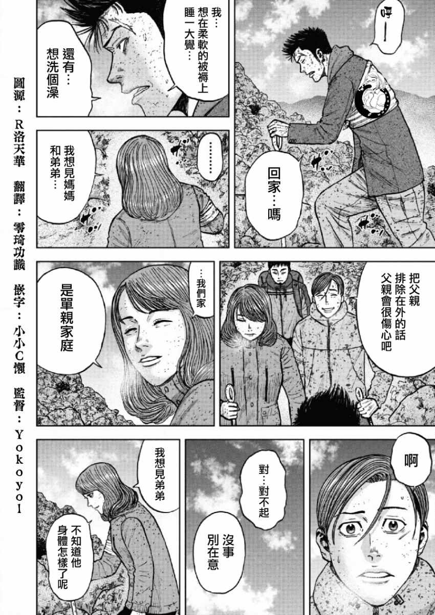 《Monkey Peak》漫画最新章节第65话免费下拉式在线观看章节第【6】张图片