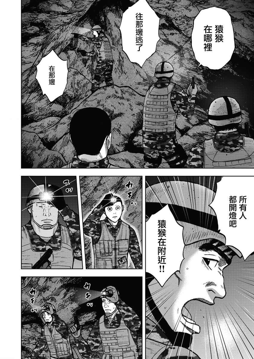 《Monkey Peak》漫画最新章节第二部08话免费下拉式在线观看章节第【7】张图片