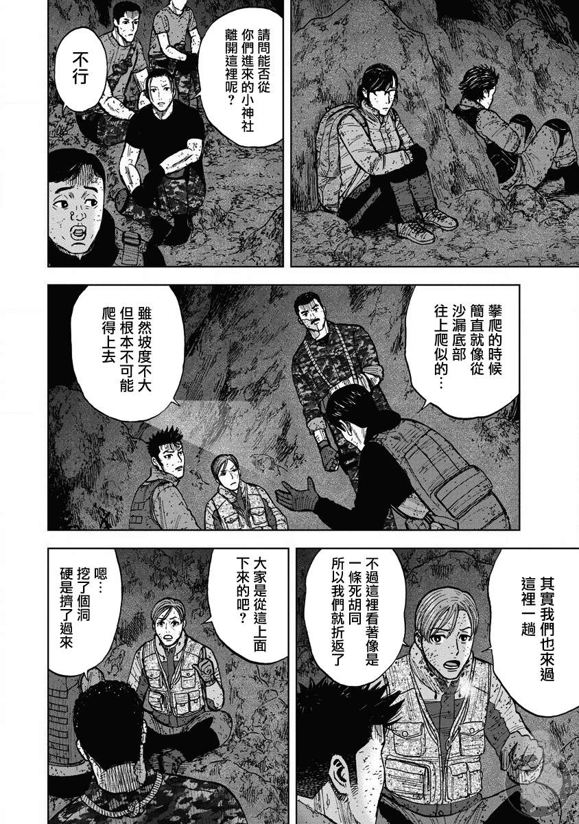 《Monkey Peak》漫画最新章节第二部19话免费下拉式在线观看章节第【14】张图片