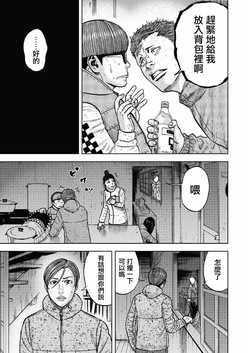 《Monkey Peak》漫画最新章节第52话免费下拉式在线观看章节第【11】张图片