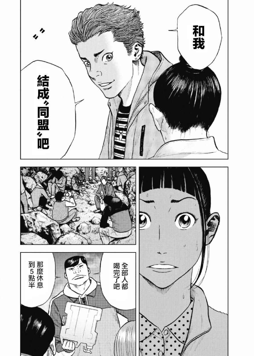 《Monkey Peak》漫画最新章节第9话免费下拉式在线观看章节第【8】张图片