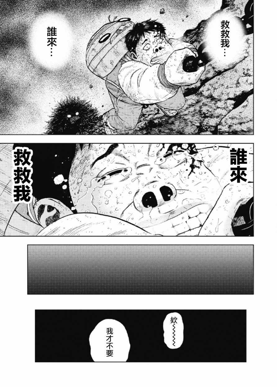 《Monkey Peak》漫画最新章节第33话免费下拉式在线观看章节第【7】张图片