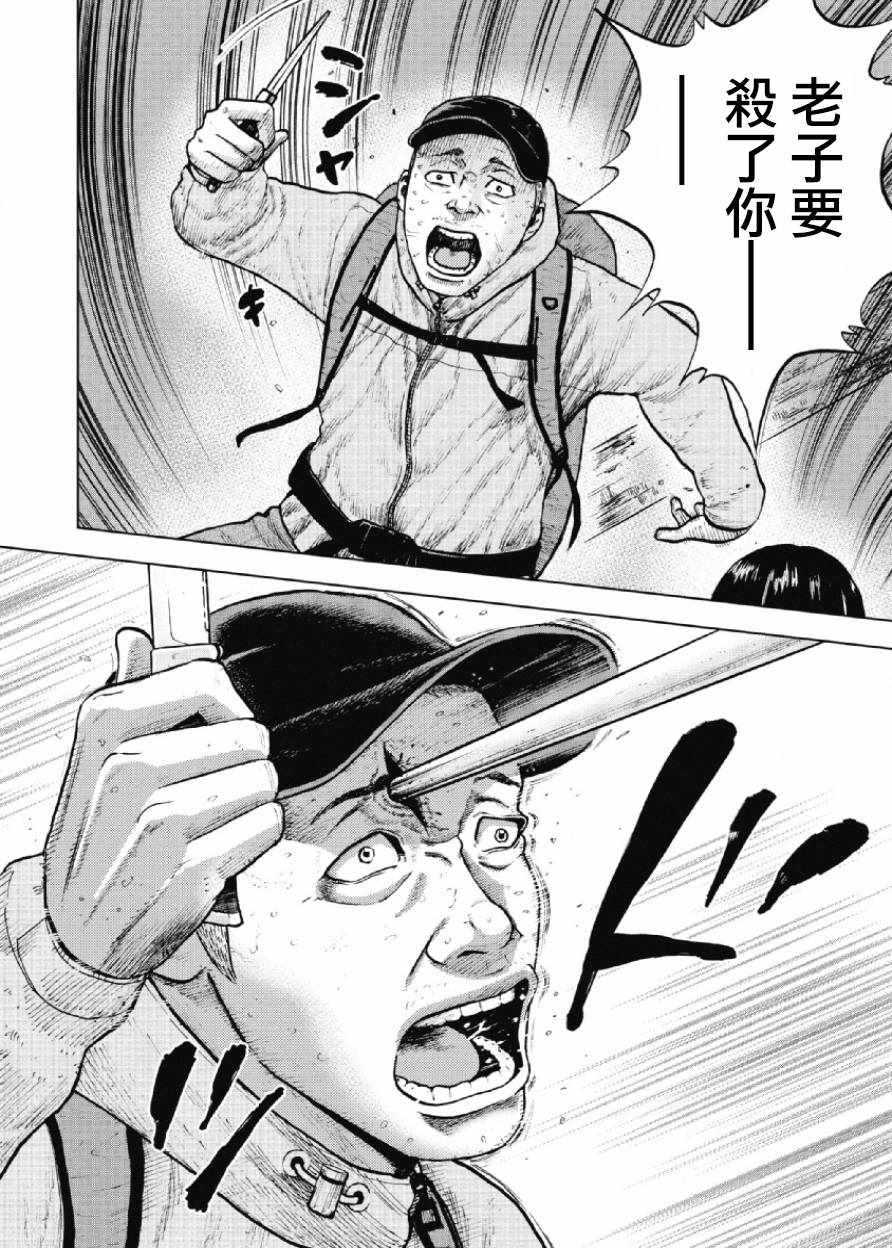 《Monkey Peak》漫画最新章节第14话免费下拉式在线观看章节第【8】张图片