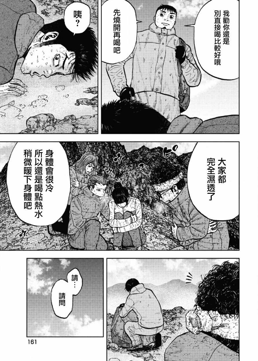《Monkey Peak》漫画最新章节第68话免费下拉式在线观看章节第【15】张图片