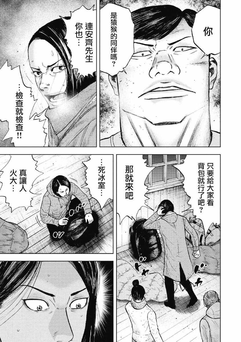《Monkey Peak》漫画最新章节第35话免费下拉式在线观看章节第【7】张图片