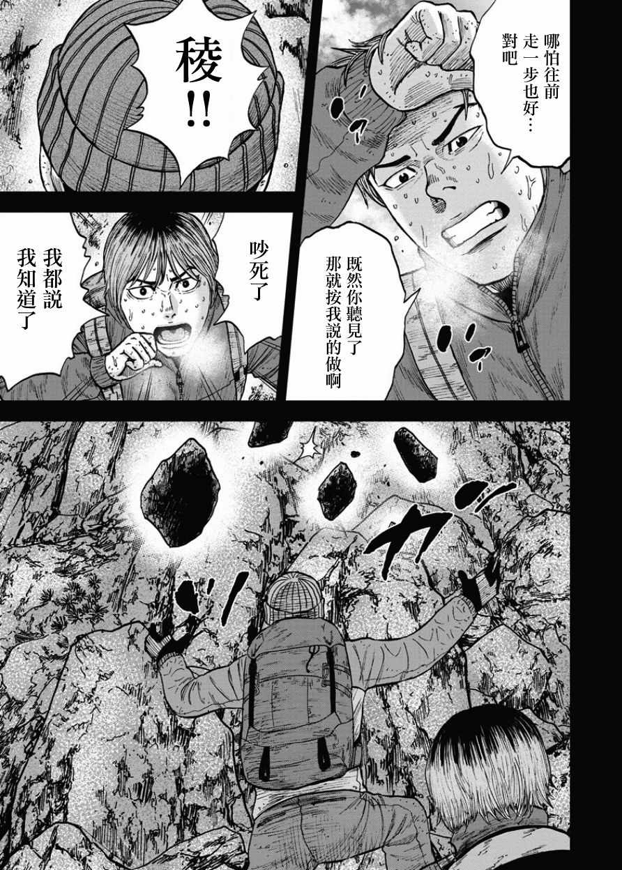 《Monkey Peak》漫画最新章节第75话免费下拉式在线观看章节第【5】张图片