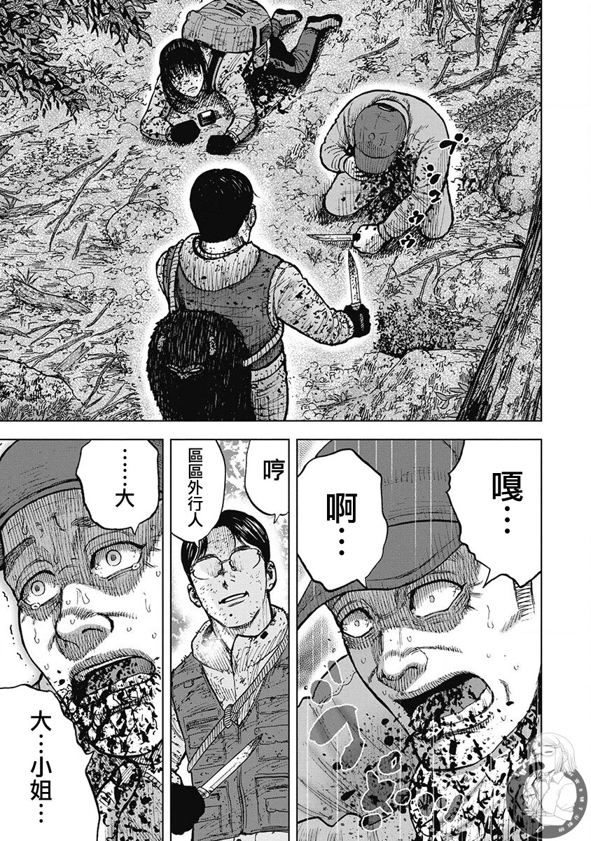 《Monkey Peak》漫画最新章节02部第76话免费下拉式在线观看章节第【7】张图片